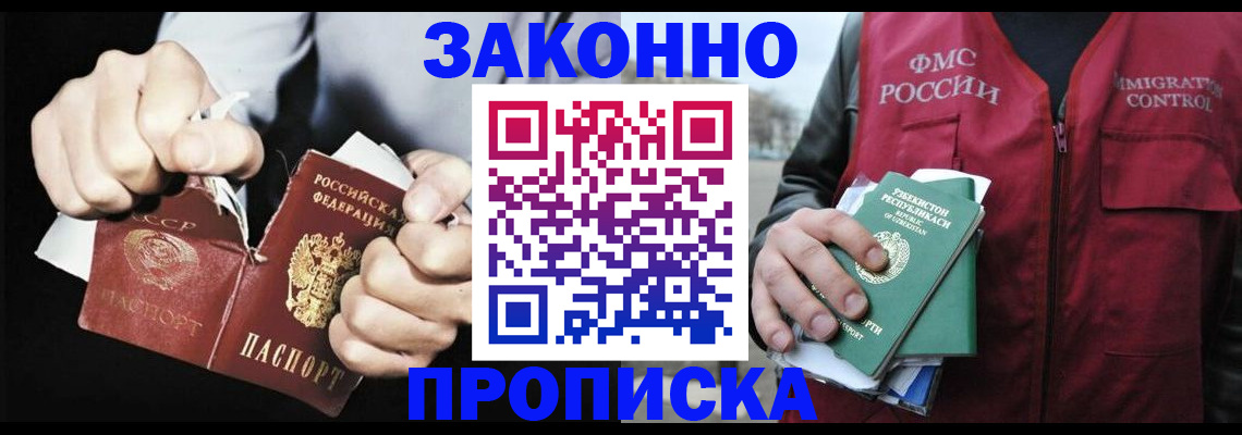 временная регистрация гарантия в Краснокамске