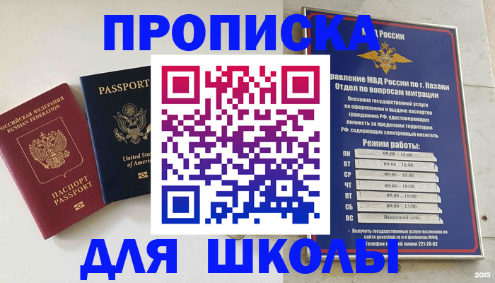 временная регистрация для всех в Краснокамске