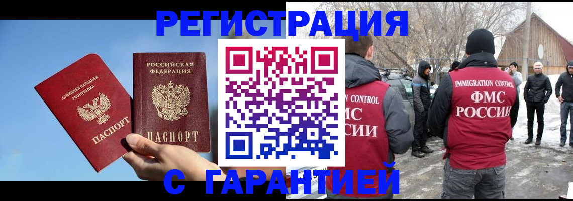 временная регистрация купить в Краснокамске