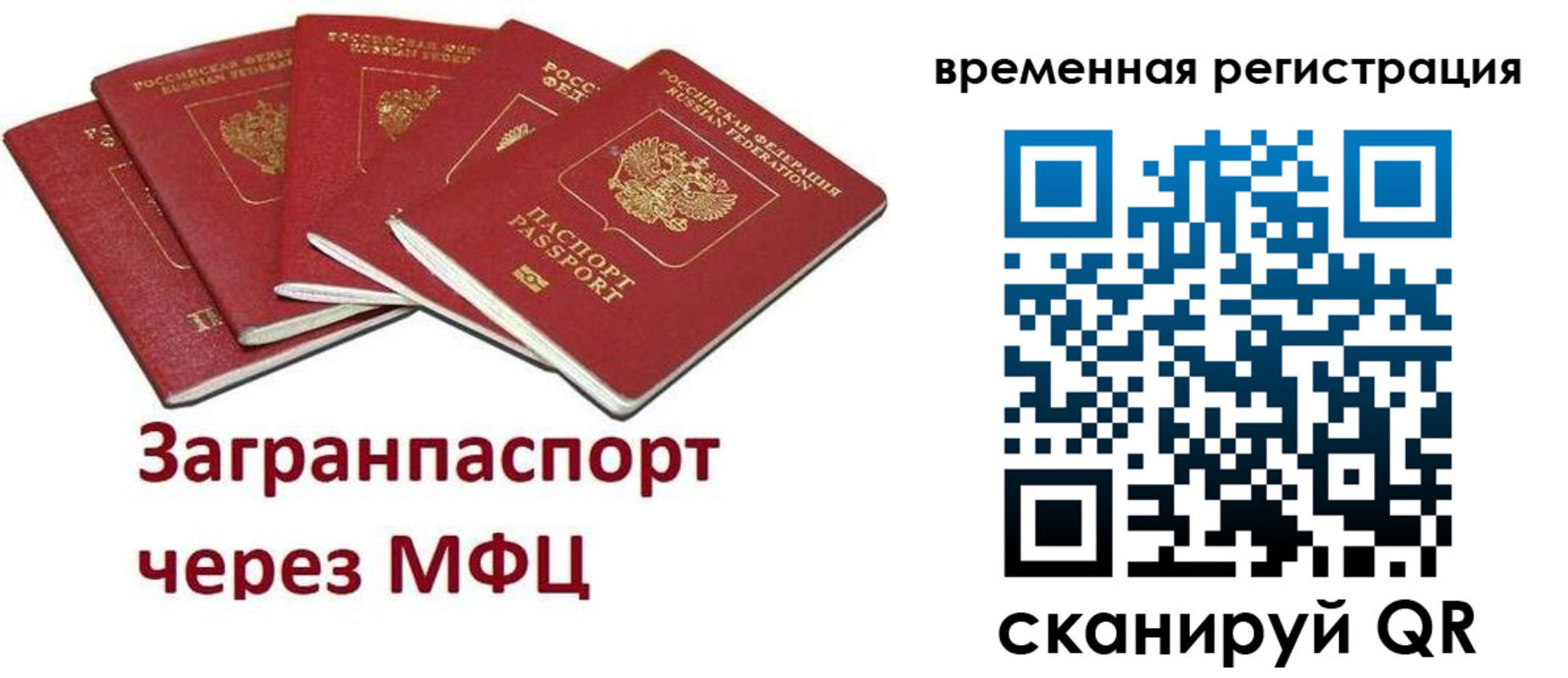 прописка для кредита в Краснокамске
