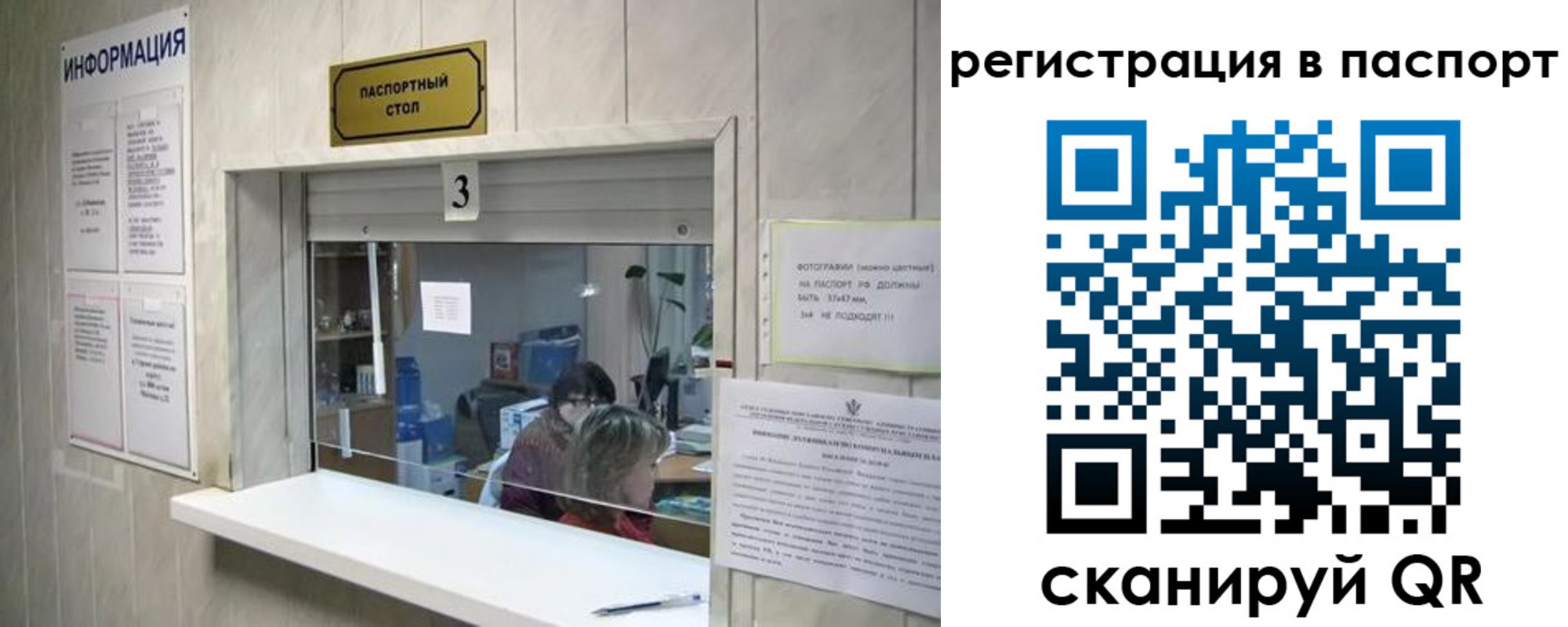 прописка поиск в Краснокамске