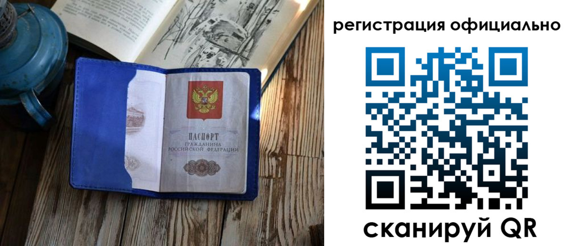 прописка законно в Краснокамске