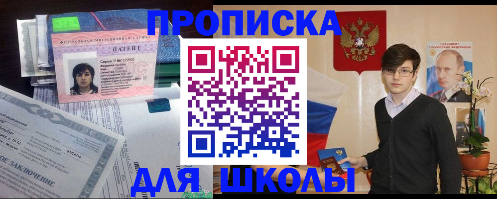 прописка штамп в Краснокамске
