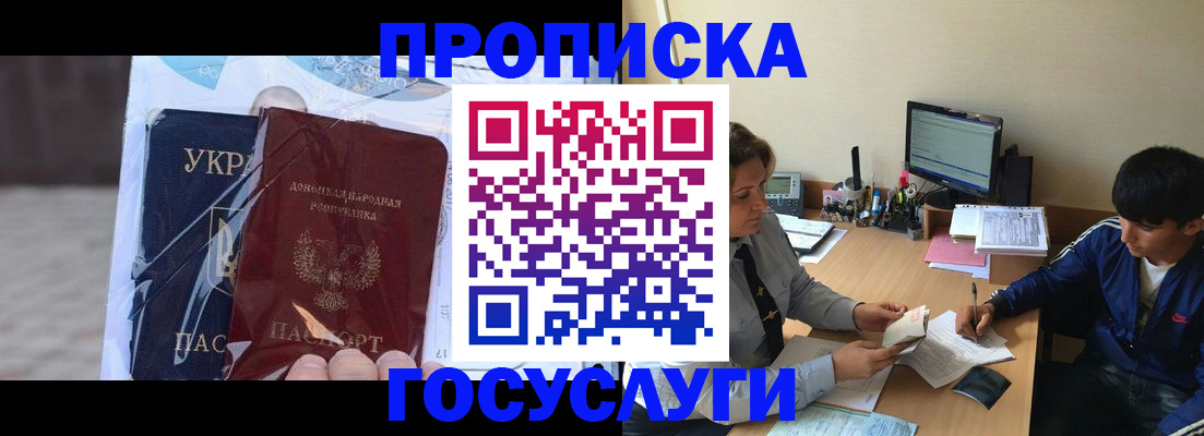 прописка в квартире в Краснокамске