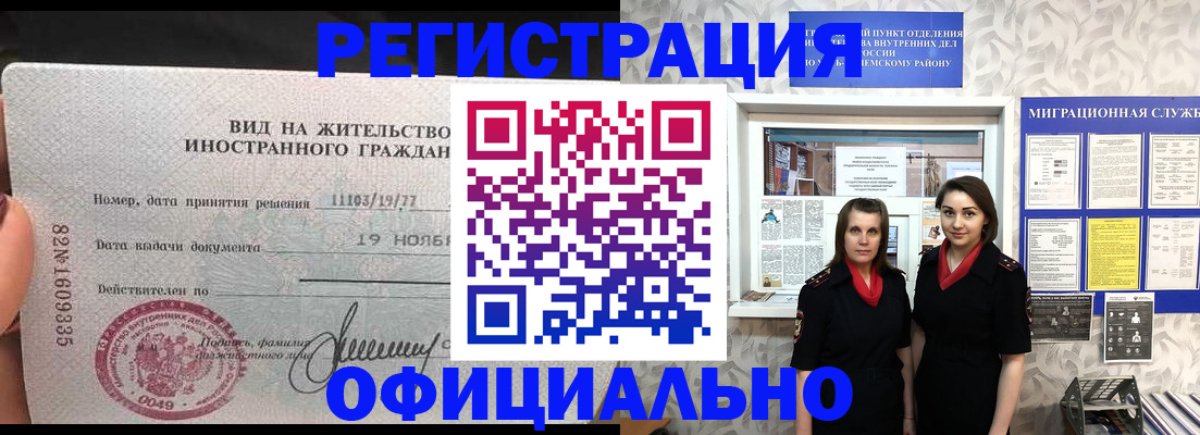временная регистрация в квартире в Краснокамске
