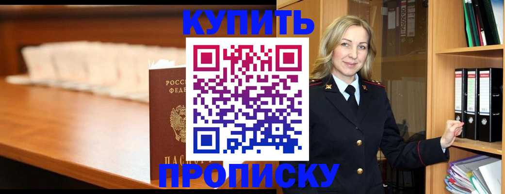 временная регистрация в квартире в Краснокамске