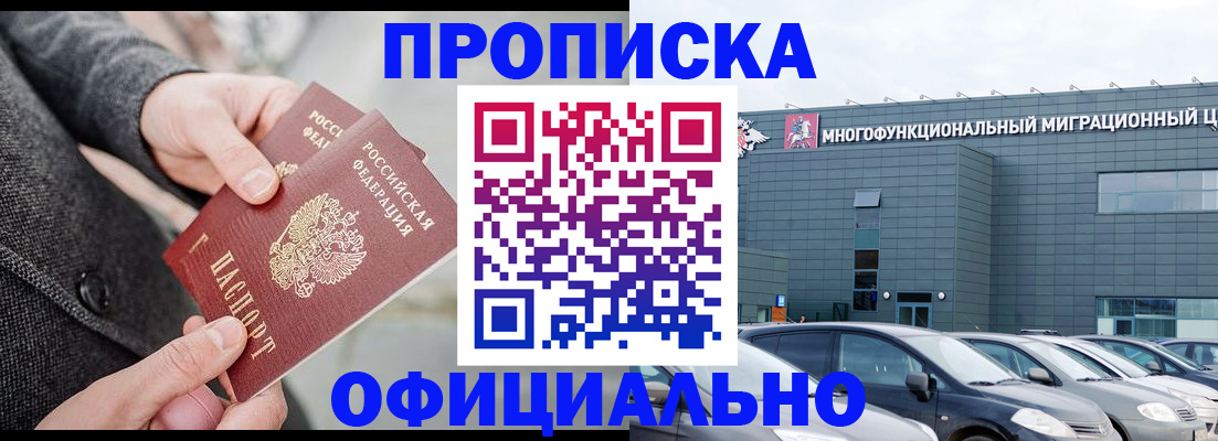 прописка гарантия в Краснокамске