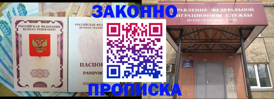 временная регистрация гарантия в Краснокамске